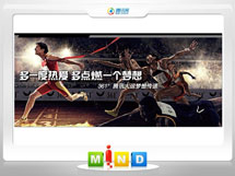 宁强361度——腾讯大运会梦想传递